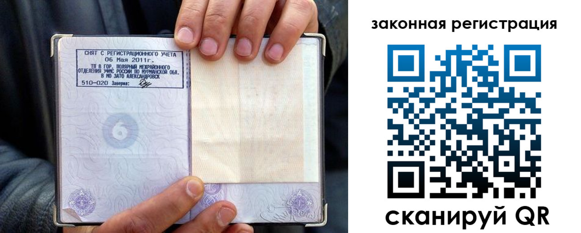 временная регистрация адрес в Уссурийске