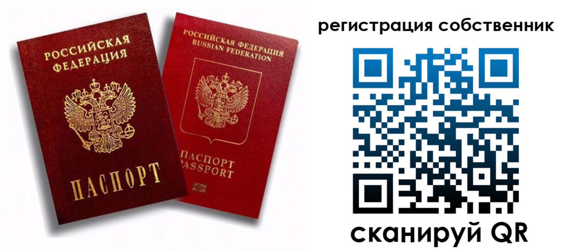 прописка штамп в Уссурийске