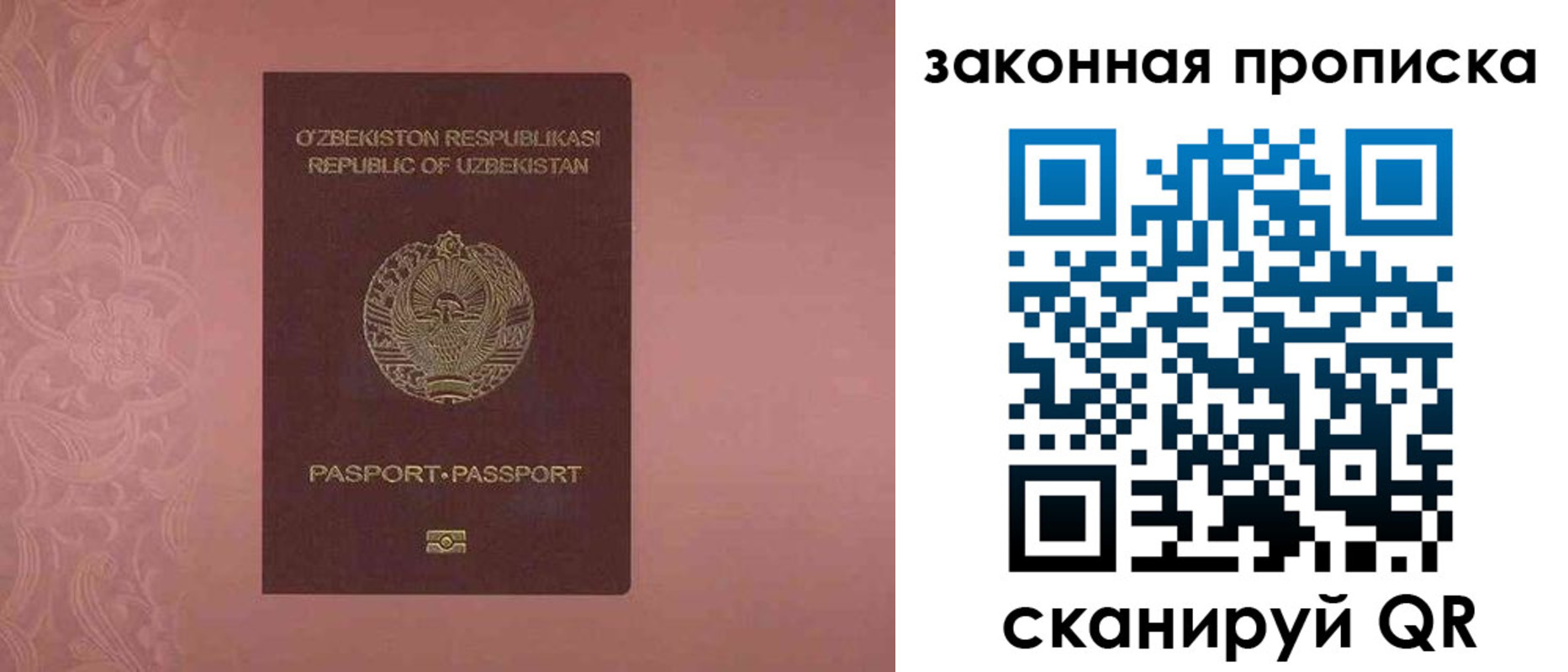 временная регистрация законно в Уссурийске