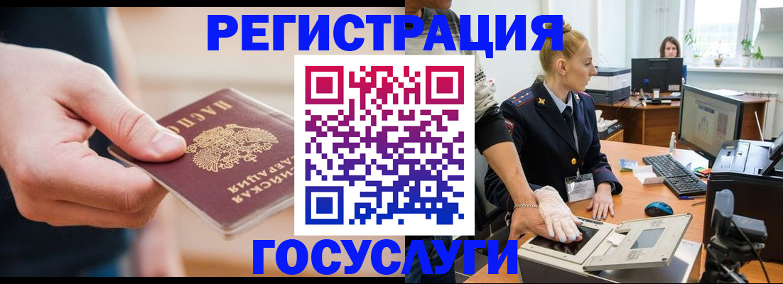 купить прописку в Уссурийске