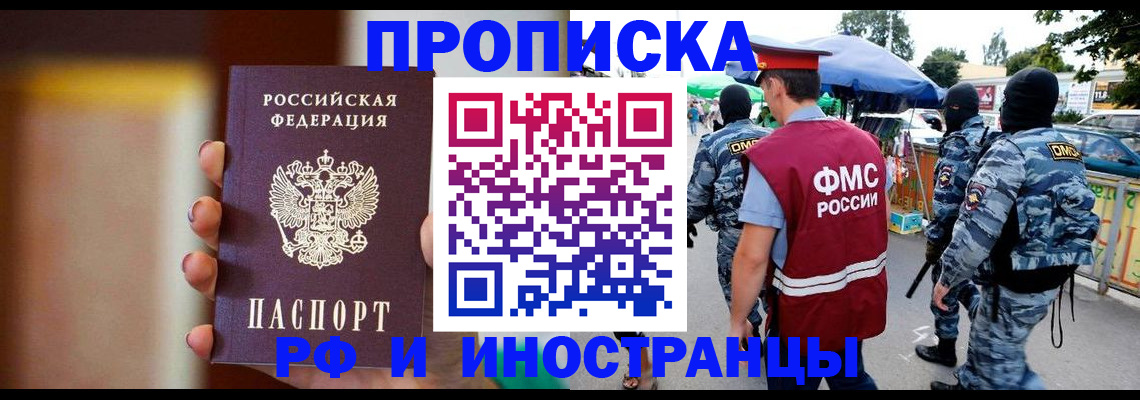 временная регистрация законно в Уссурийске