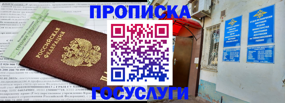 пропишу в квартире в Уссурийске