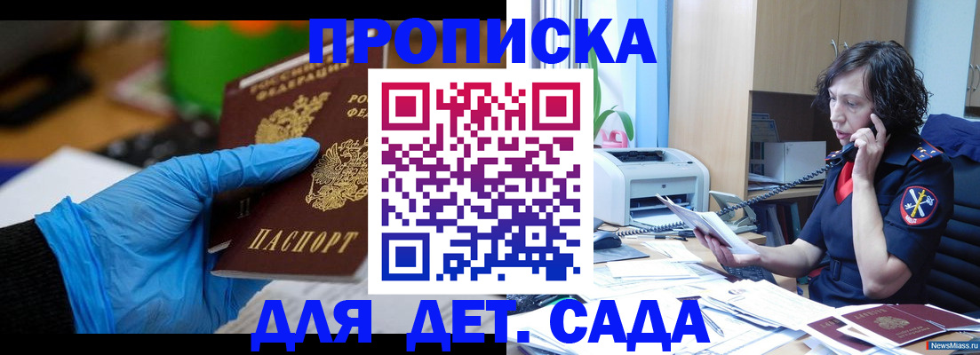 временная регистрация в квартире в Уссурийске